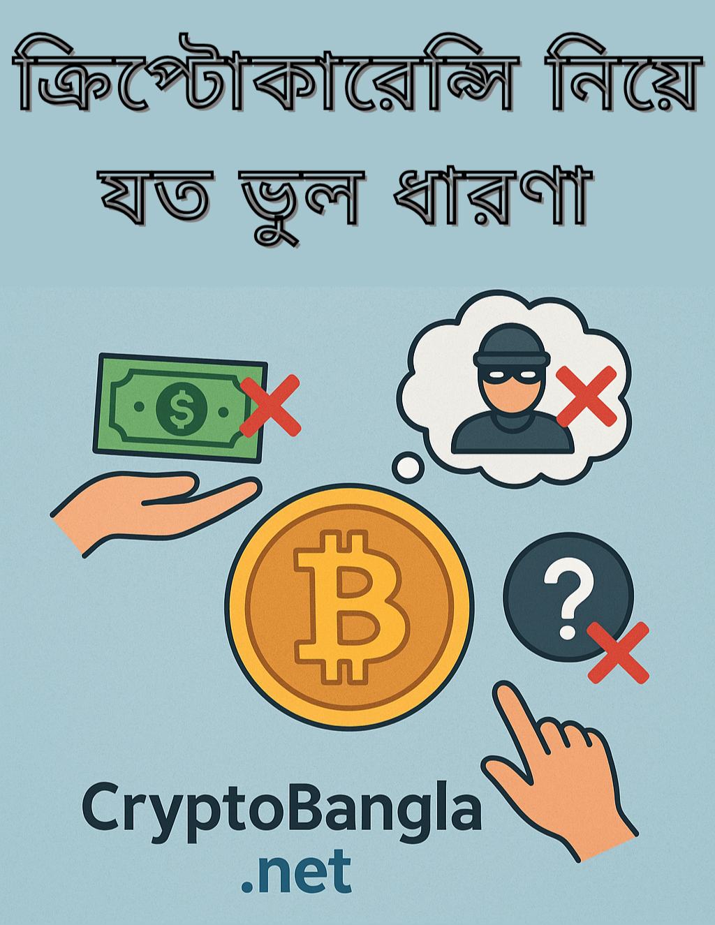 cryptocurrency
