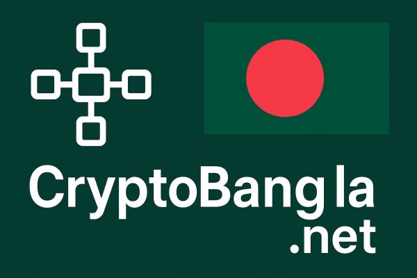 ব্লকচেইন