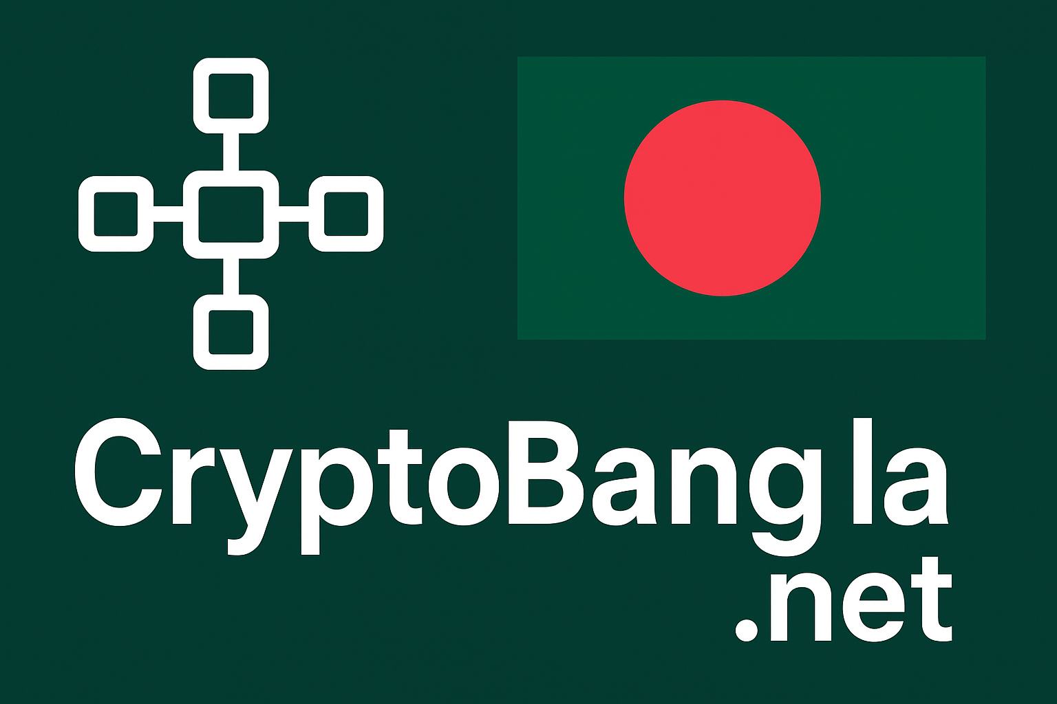 ব্লকচেইন