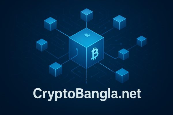 ব্লকচেইন টেকনোলজি